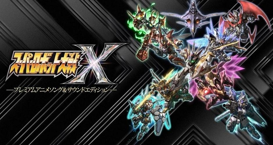 超级机器人大战x登场作品