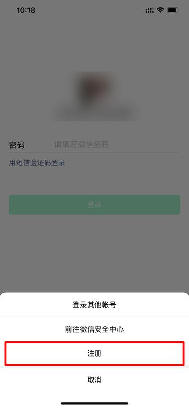 微信号批量注册软件缩略图