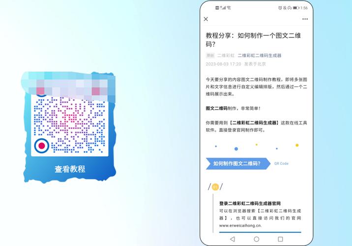 文字转二维码软件截图
