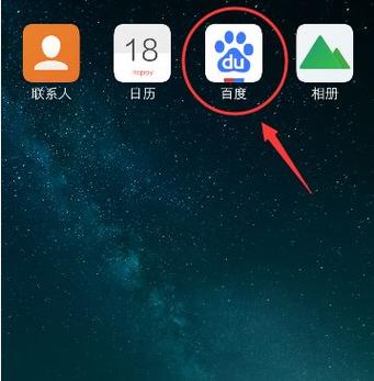 手机百度窗口在哪里打开