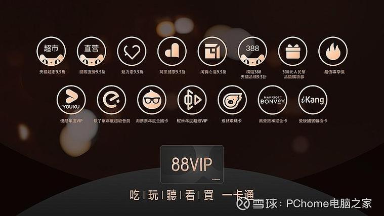 88会员 饿了么缩略图