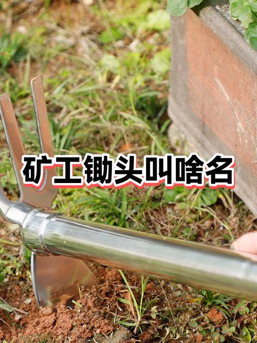 矿工用的工具叫什么截图
