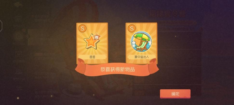 猫和老鼠新版怎么佩戴称号