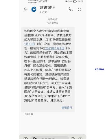 快贷第二天还清算逾期