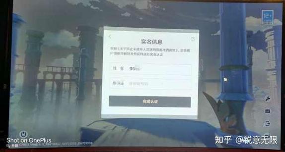 原神改绑实名认证