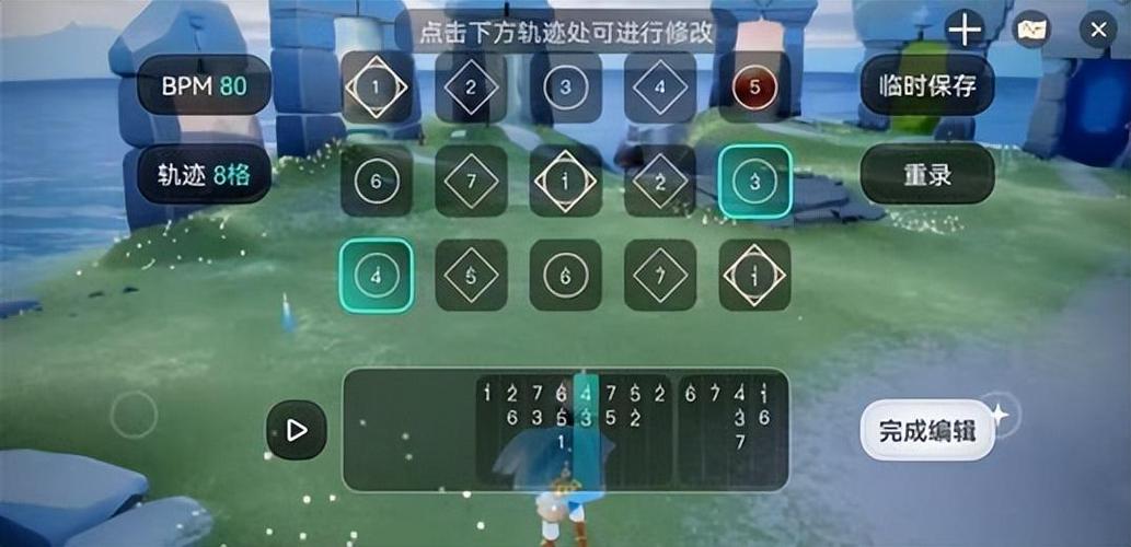 光遇自动弹琴软件最新版图标