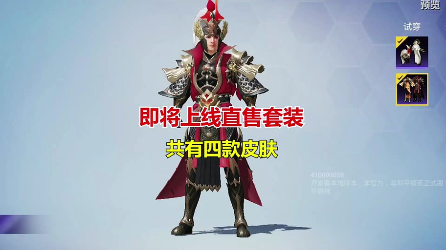 和平精英阿尔法直装亮点