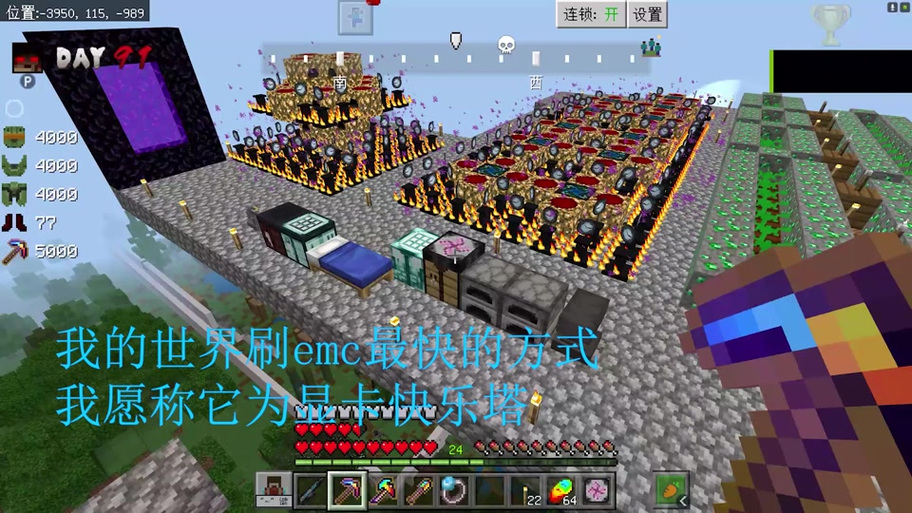 我的世界佳楠电梯100层