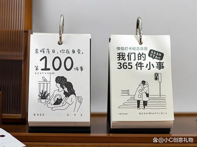 记录恋爱天数日历缩略图