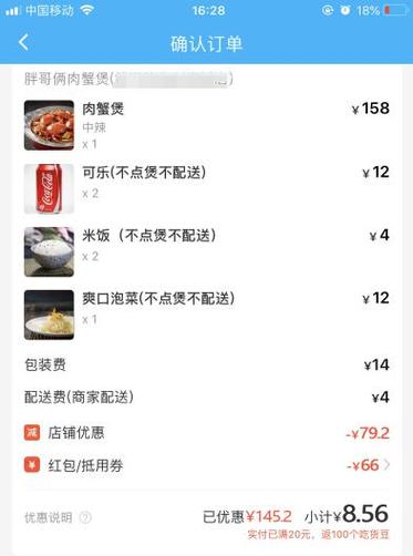 饿了么抵用卷和商家有关系没有