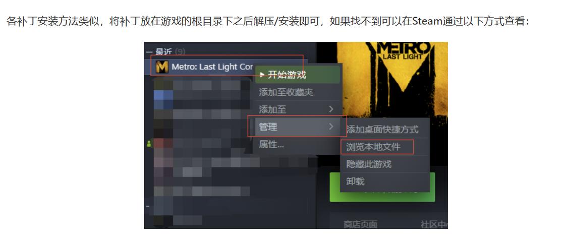 地铁最后的曙光中文设置