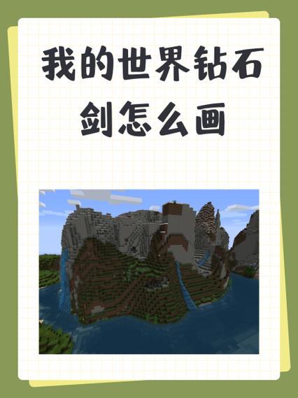 我的世界怎么强化武器