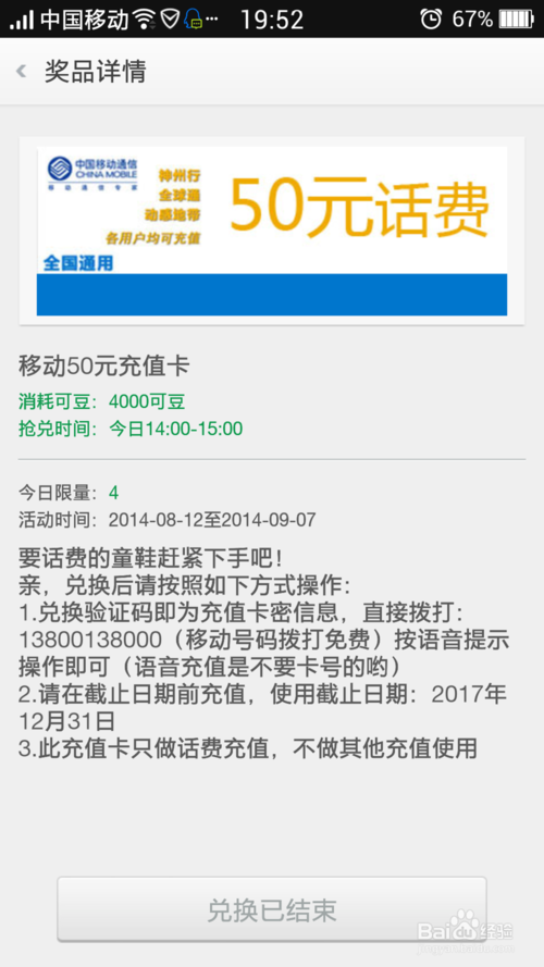 oppo商城刷积分