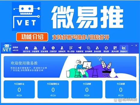 微信营销软件截图