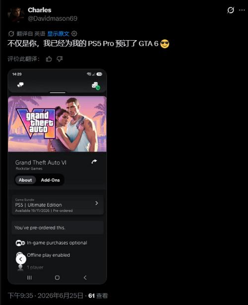 70%玩家计划购买GTA6终极版