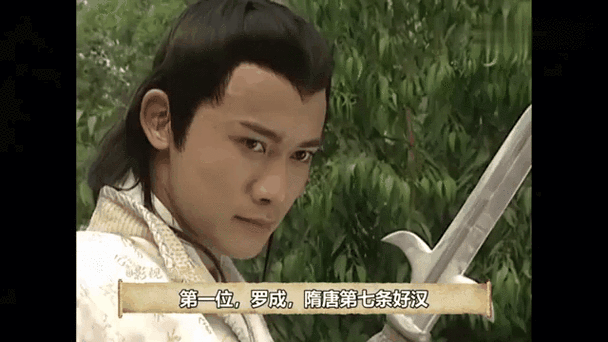 罗成星