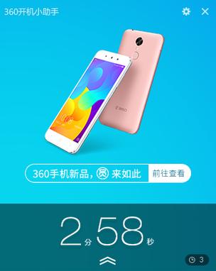 小米电视开机自启动设置截图