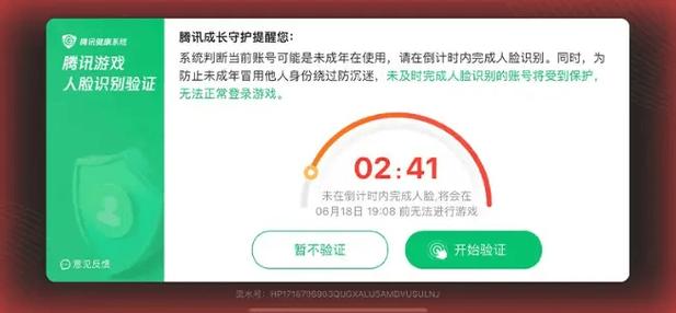 不小心拒绝了人脸识别