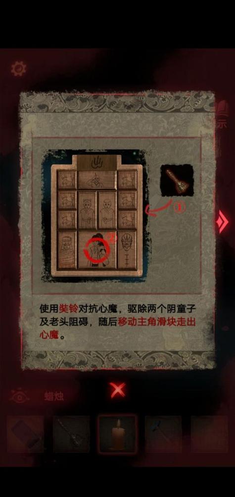 纸嫁衣2奘铃村第五章游戏攻略