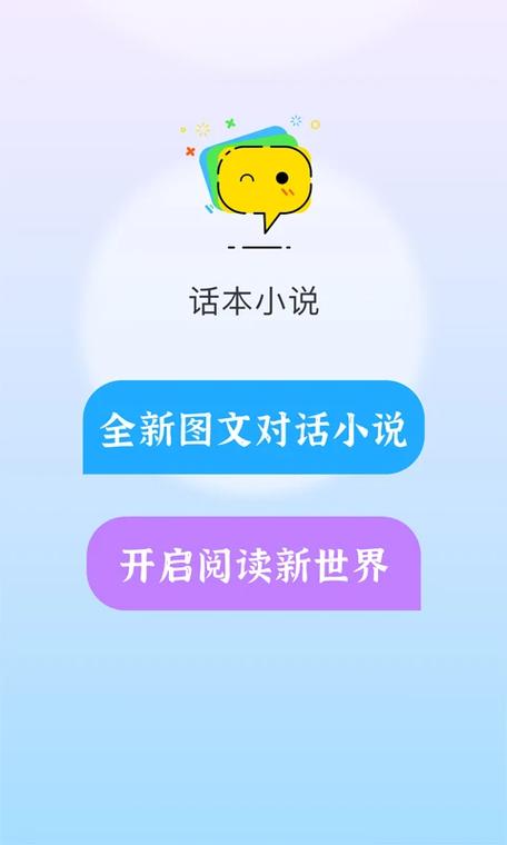 话本小说无限体力破解版