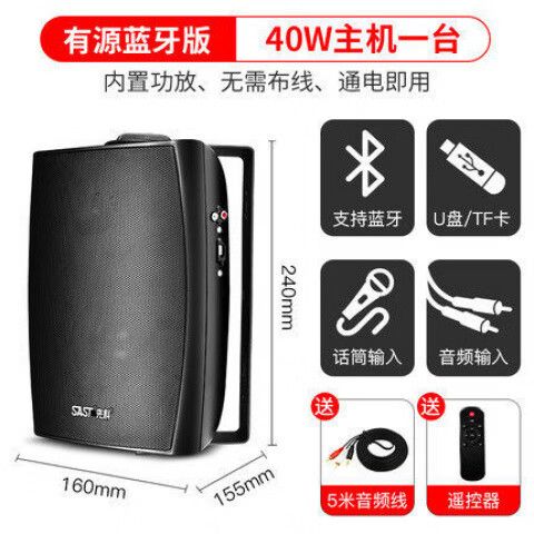 先科蓝牙音箱使用说明书