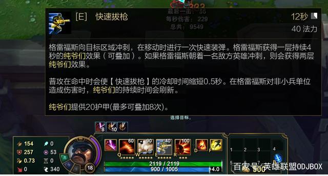 男枪技能顺序