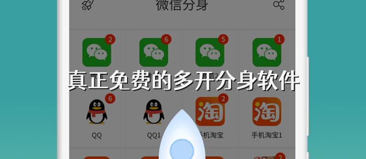 应用多开分身永久免费