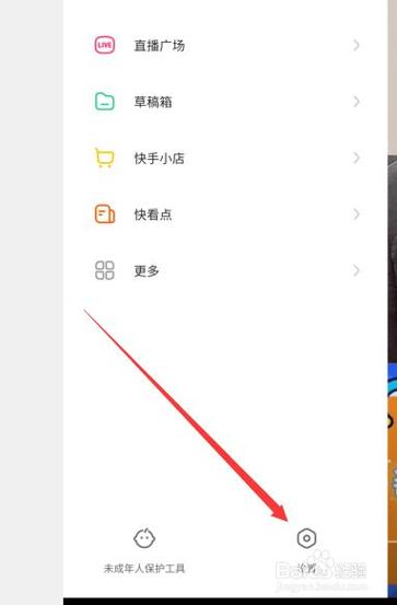 快手怎么查行业标签信息