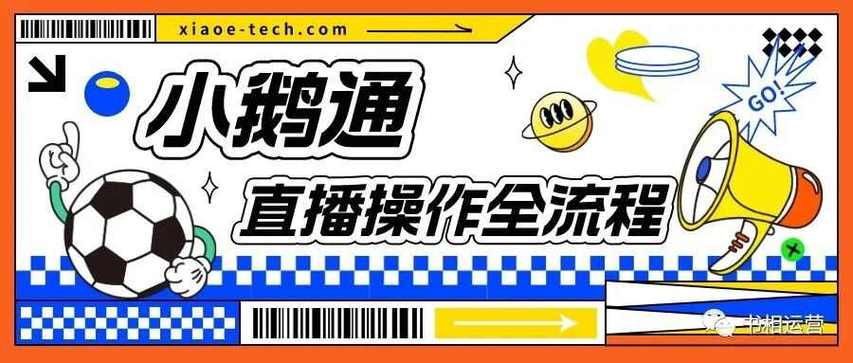 小鹅通商家网页版