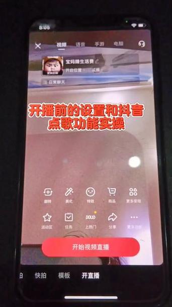 手机直播怎么在直播间放歌