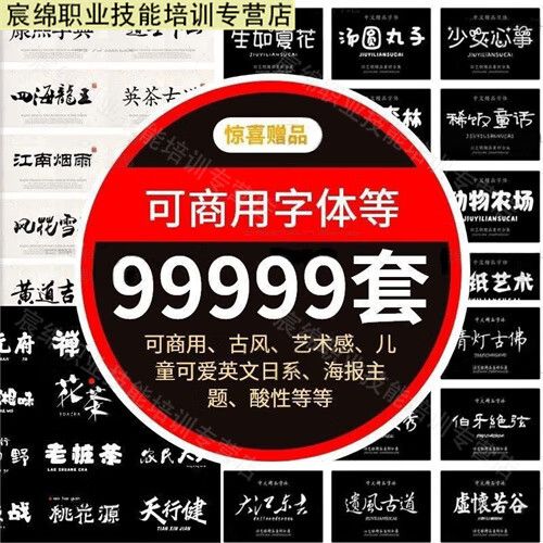 字体包怎么用截图