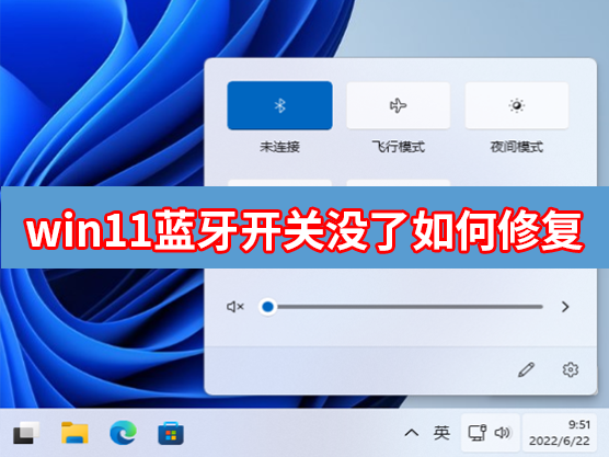 电脑没有蓝牙了截图