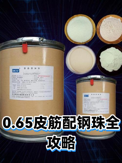 0.65皮筋打多大钢珠