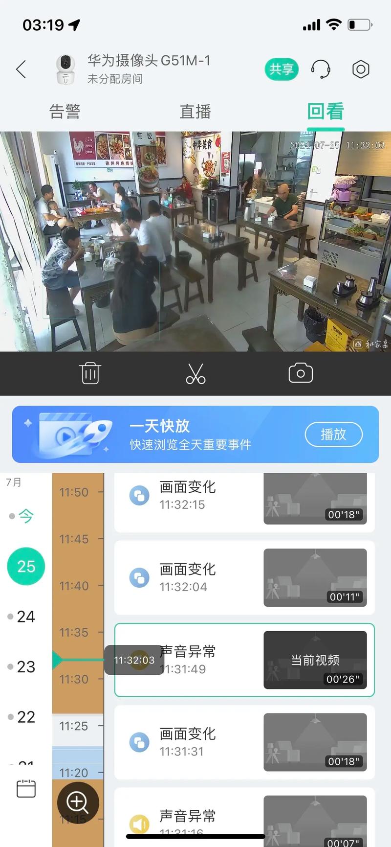 小米摄像头记录能保存多久图标
