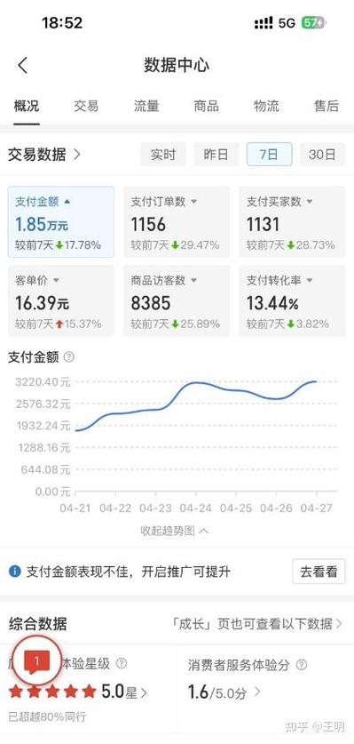 拼多多总账单怎么查看