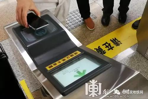 哈尔滨坐地铁需要什么软件