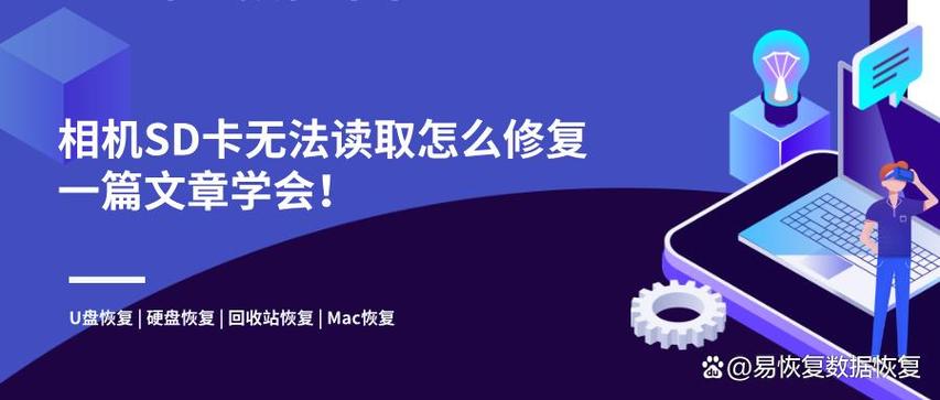 相机无法访问sd卡怎么回事