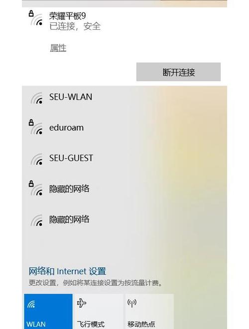 网络忽有忽无是怎么回事截图