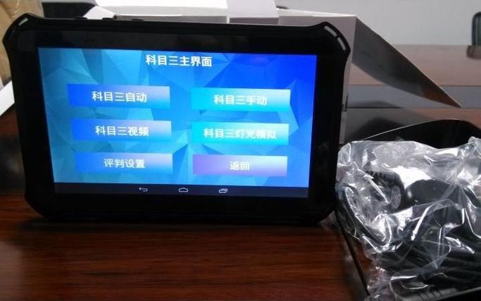 科目三考试语音播报缩略图