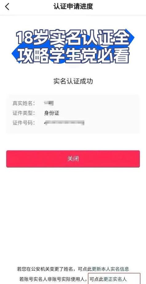 实名认证需要多少岁图标