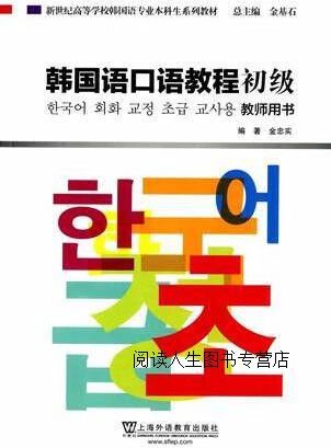 韩国语口语教程初级pdf