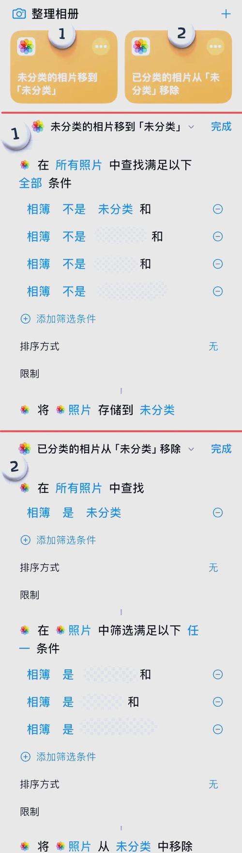 华为手机图片分类后相册里还有图标