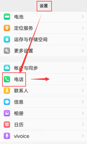 vivo账号在哪里看图标