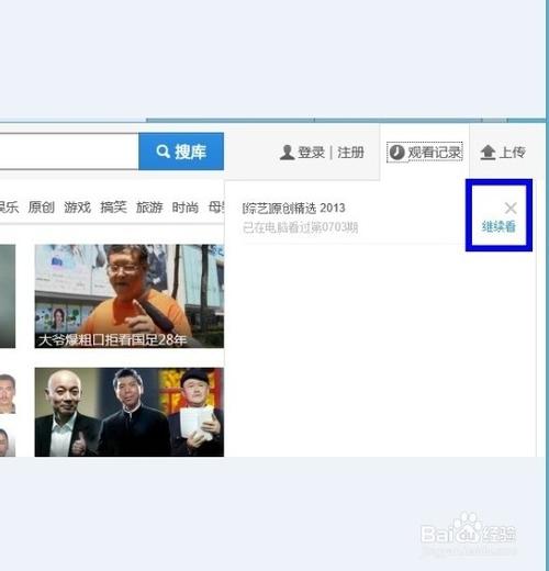 优酷删除记录别人那里还有吗