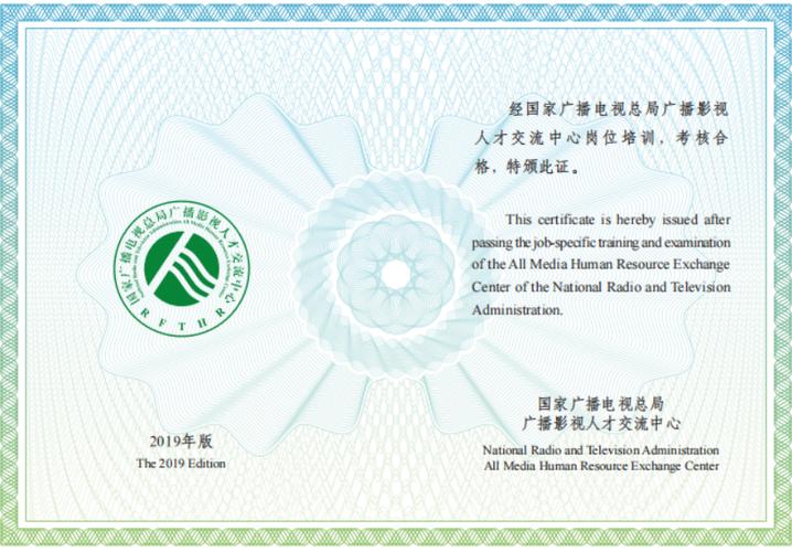 国家广电总局全媒体运营师官网