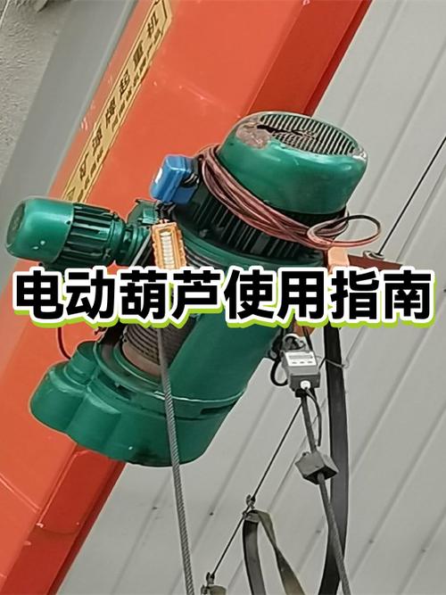 电动葫芦上下开关怎么接