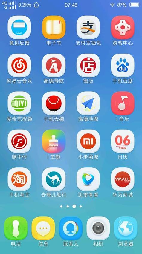 免费手机桌面软件