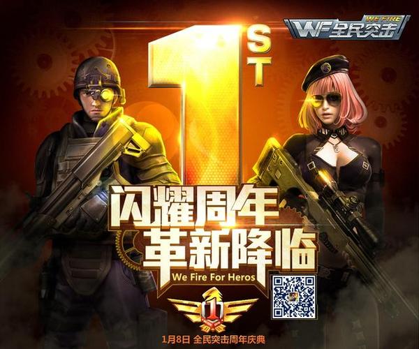 全民突击公测时间