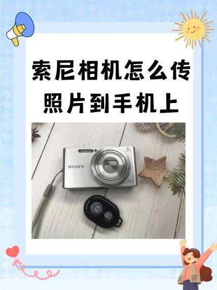 相机怎么连接手机