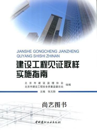 见证取样送样的程序